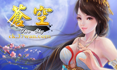 【苍空攻略】苍空怎么升级快_赚钱方法-ZOL游