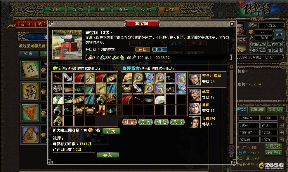 新封神榜游戏截图【zol游戏库】