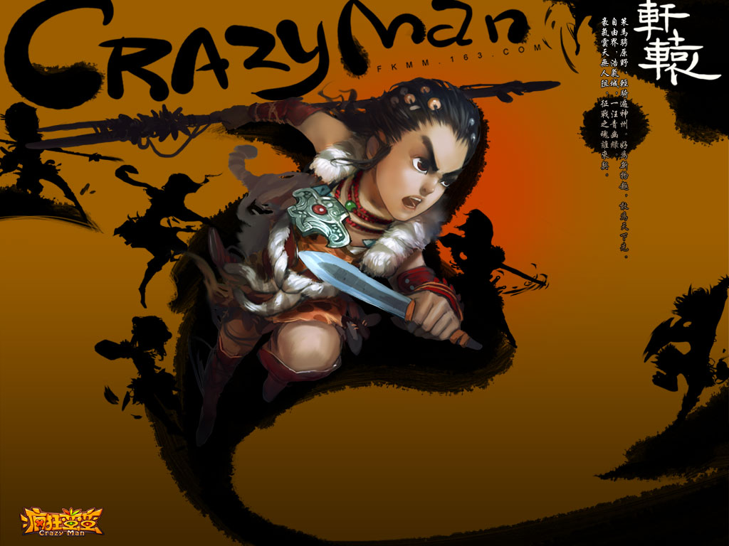 点击查看:疯狂蛮蛮 下一张图